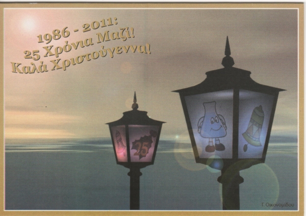 2011_lamps_18