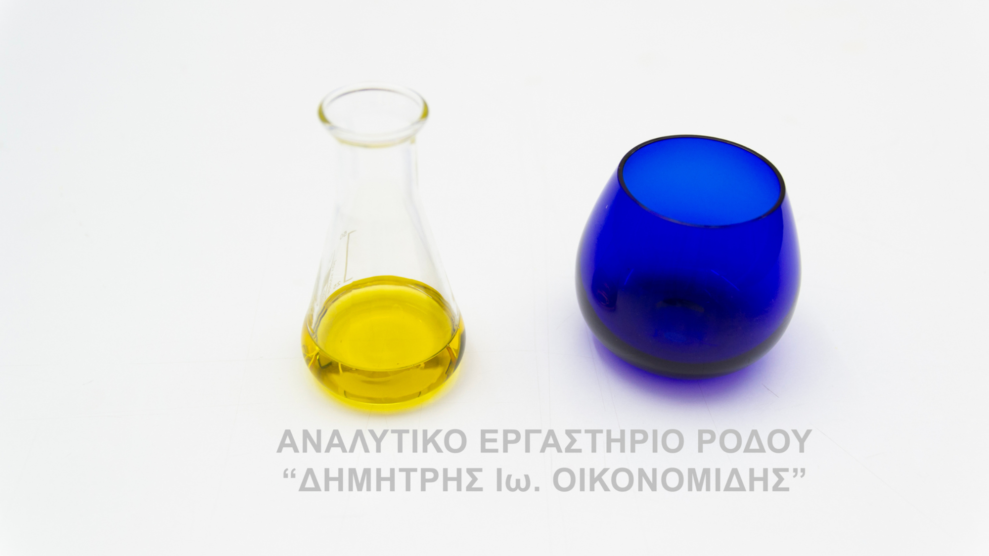 Αξιολόγηση ελαιολάδου, χημικές και οργανοληπτικές δοκιμές