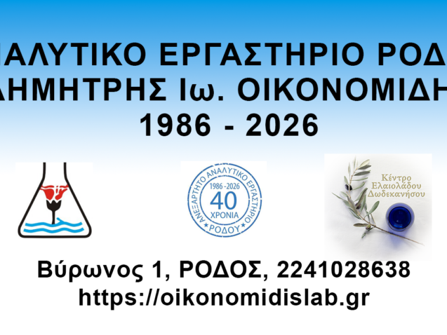 1986 - 2026: 40 χρόνια ποιότητα συνέπεια συνέχεια