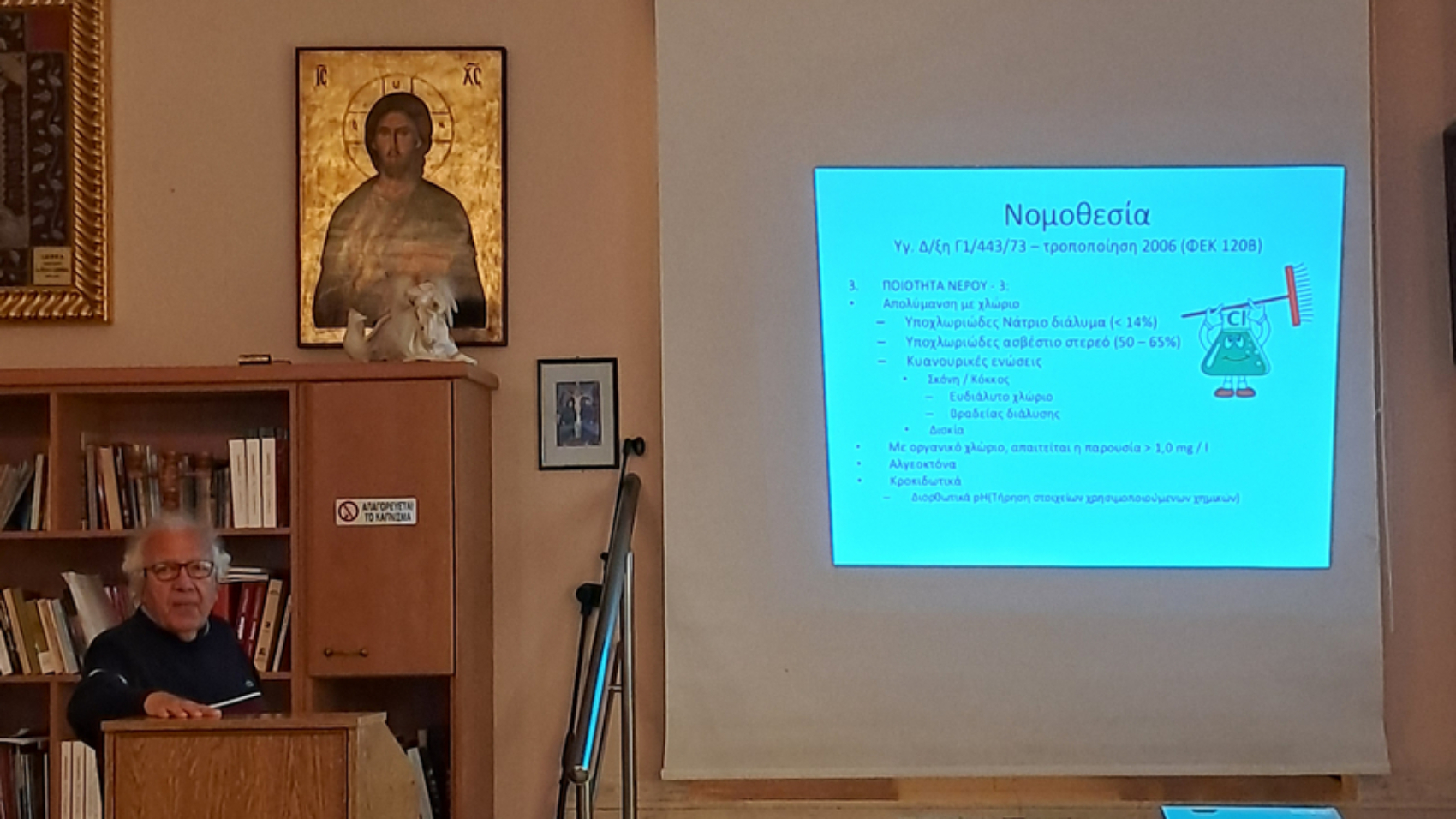 Σεμινάριο νερών χρήσης κολυμβητικών δεξαμενών, Ρόδος 28/03/2026