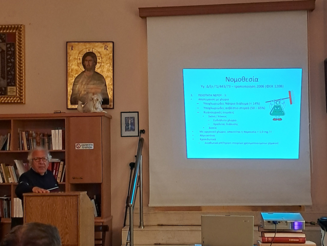 Σεμινάριο νερών χρήσης κολυμβητικών δεξαμενών, Ρόδος 28/03/2026